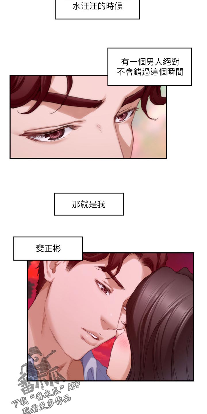 印泥是什么垃圾漫画,第139章：烤肠的阴影5图