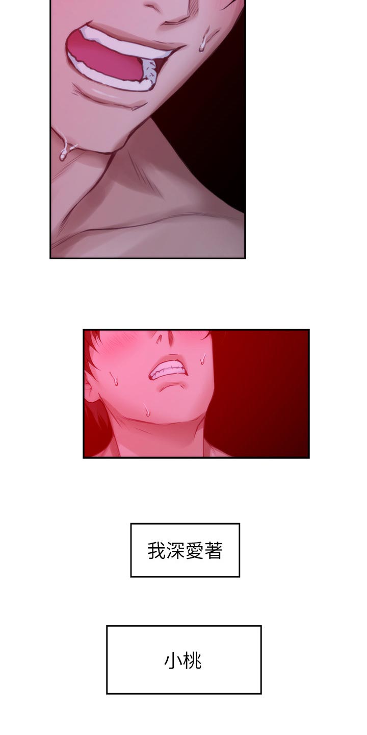 印泥漫画,第134章：新发型1图