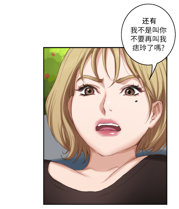 印泥漫画,第35章：什么叫做恋爱?2图