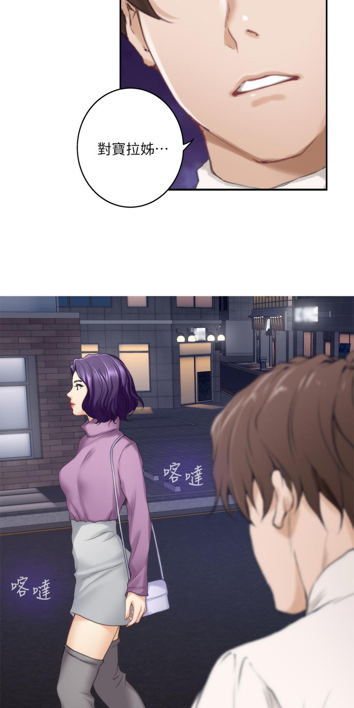 印泥漫画,第90章：制造秘密4图