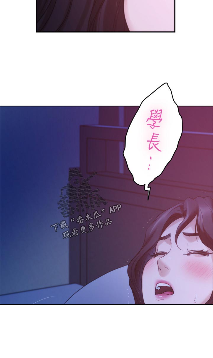 印泥漫画,第140章：离去3图
