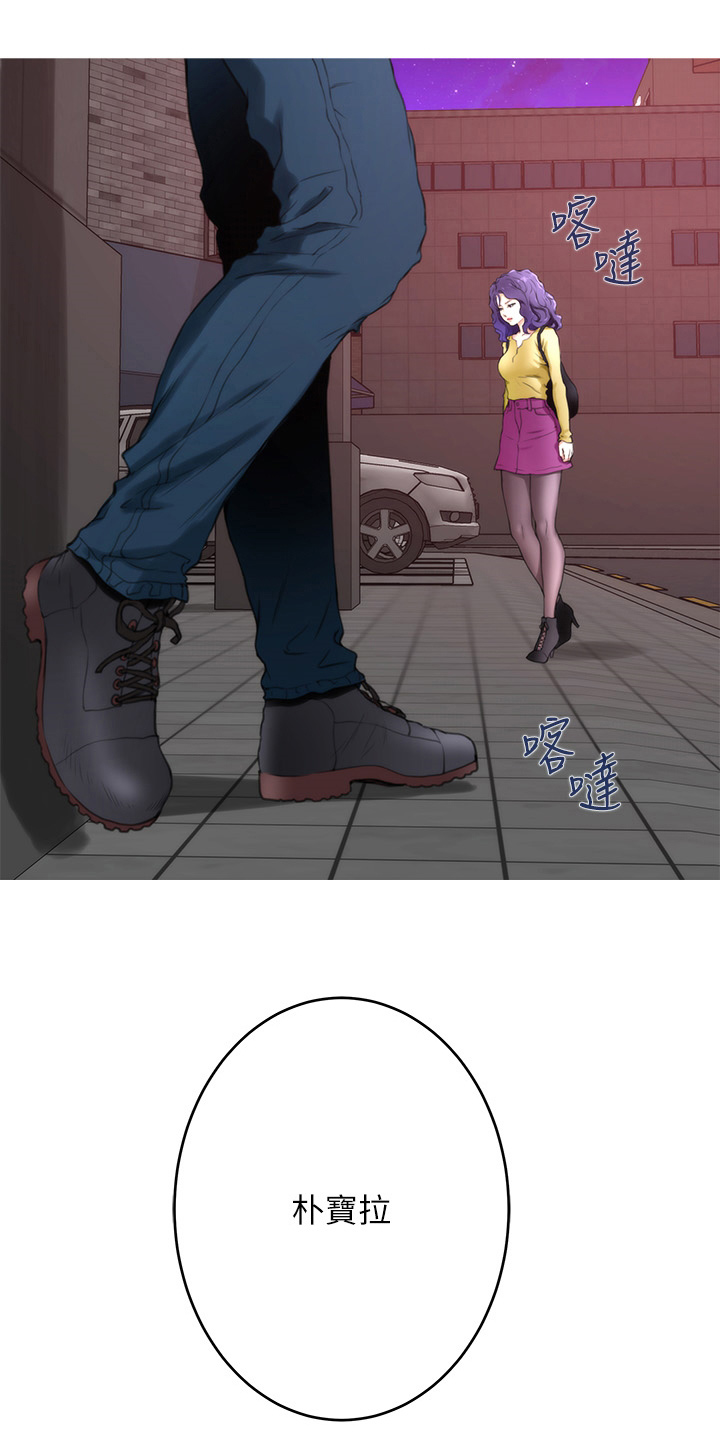 印泥漫画,第169章：大坏蛋1图