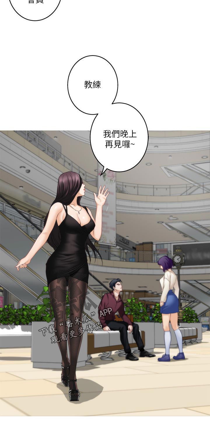 印泥漫画,第92章：质问3图