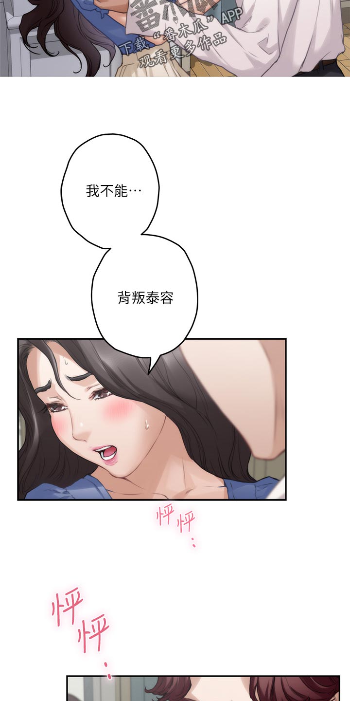 印泥漫画,第155章：悲伤的旋律2图