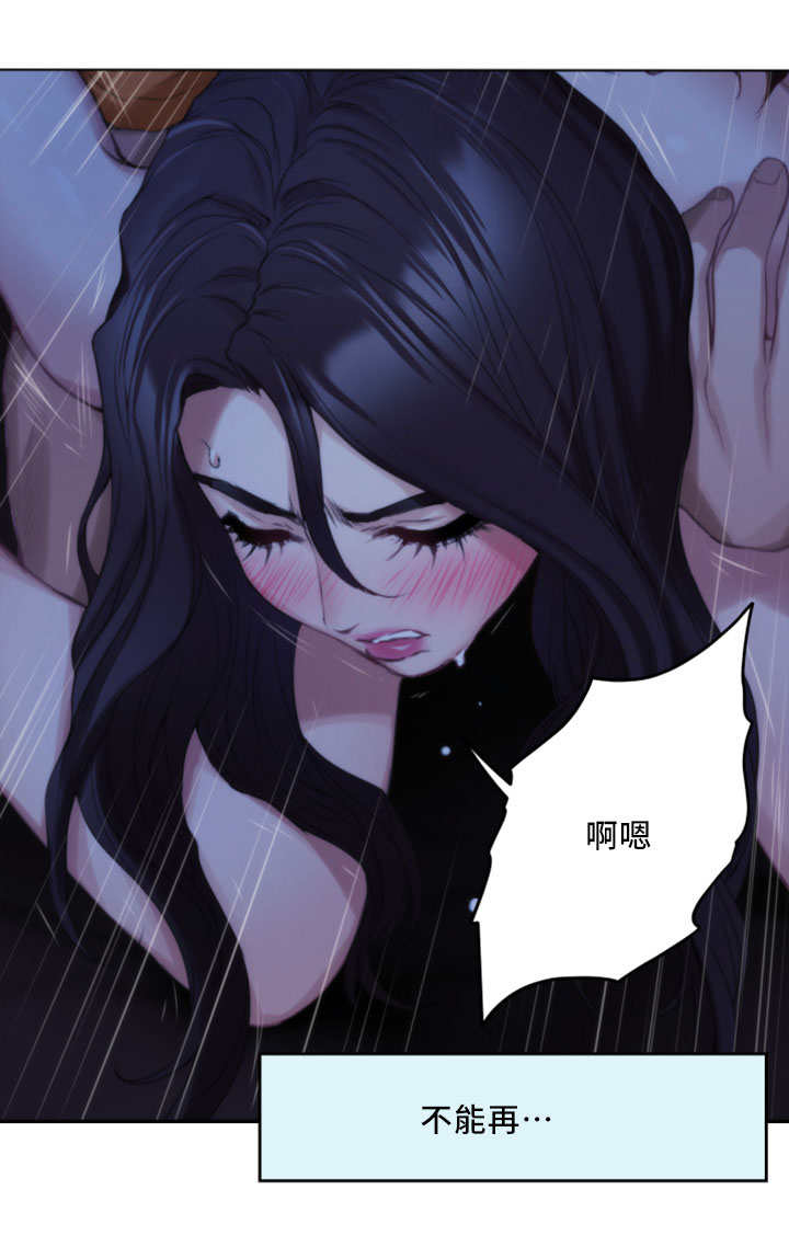 印泥漫画,第33章：交往3图