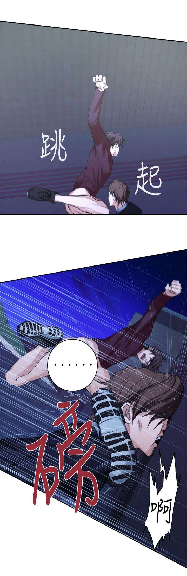 印泥漫画,第22章：干架3图