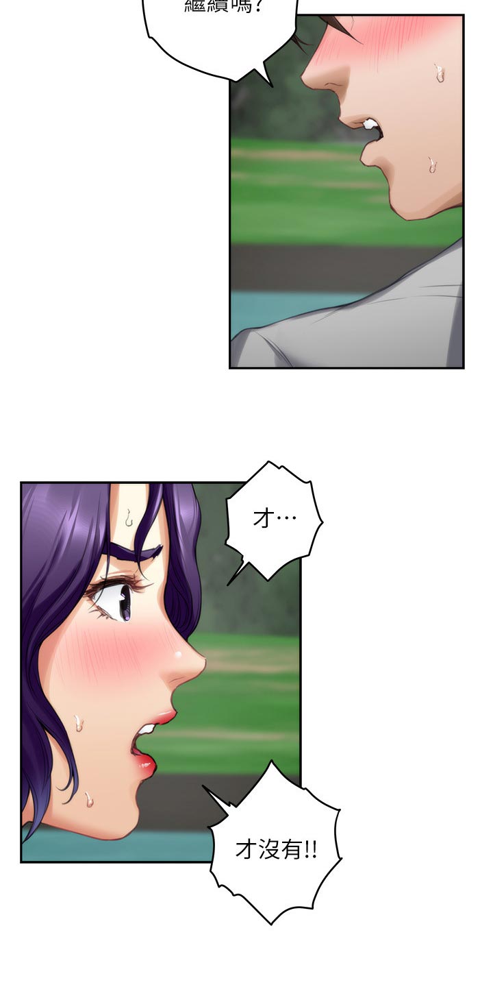 印泥漫画,第127章：小野猫4图