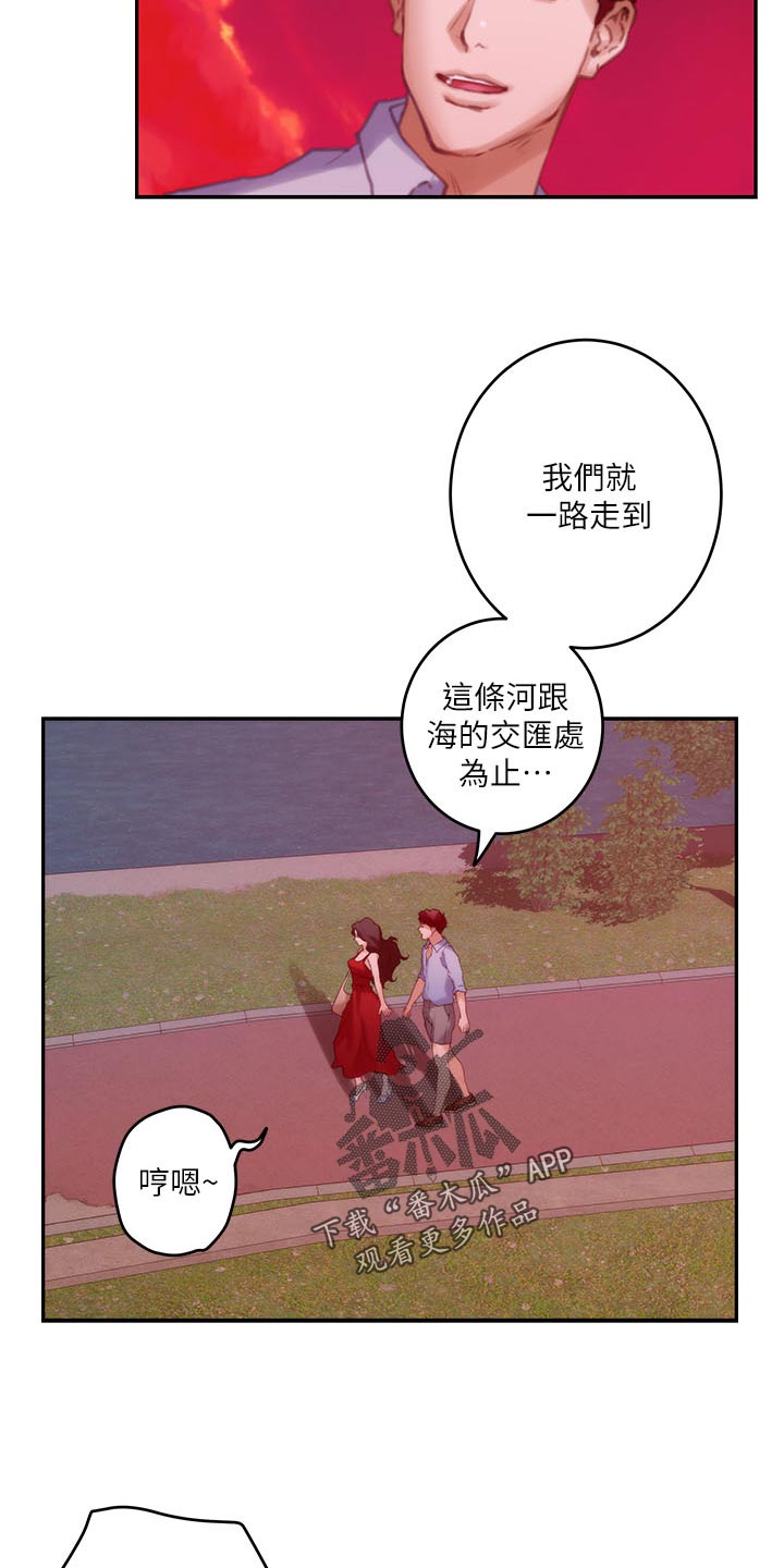 印泥漫画,第139章：烤肠的阴影4图