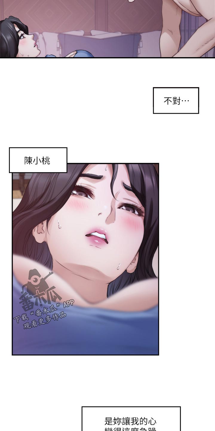 印泥漫画,第159章：逃脱4图