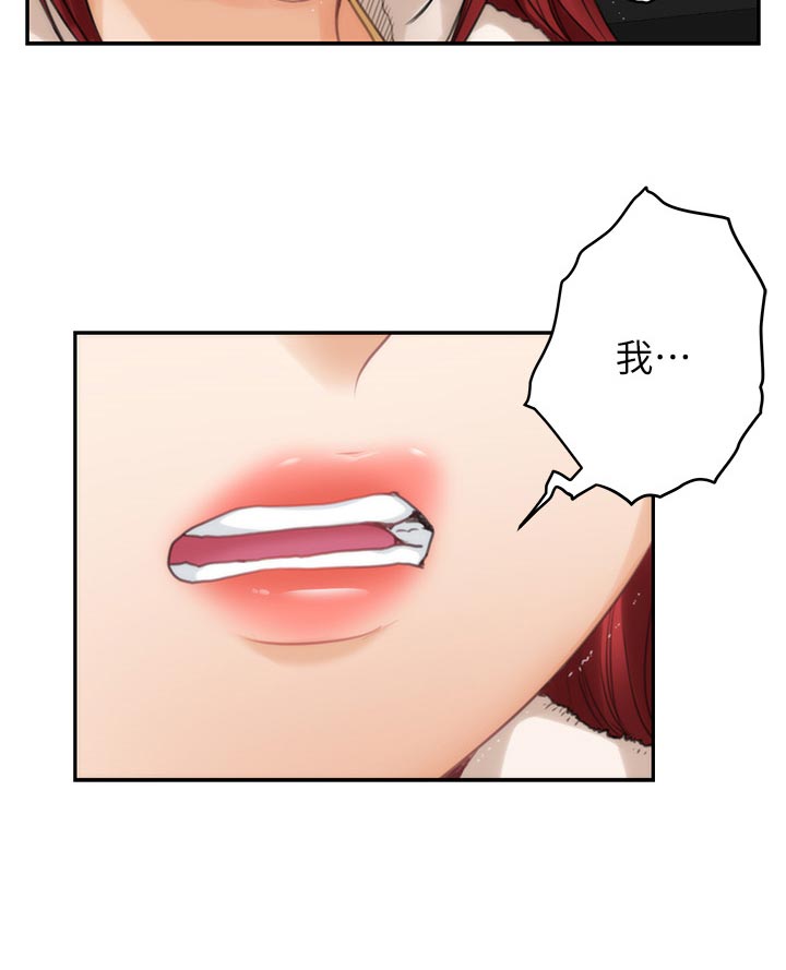 印泥漫画,第98章：女生之间的秘密5图