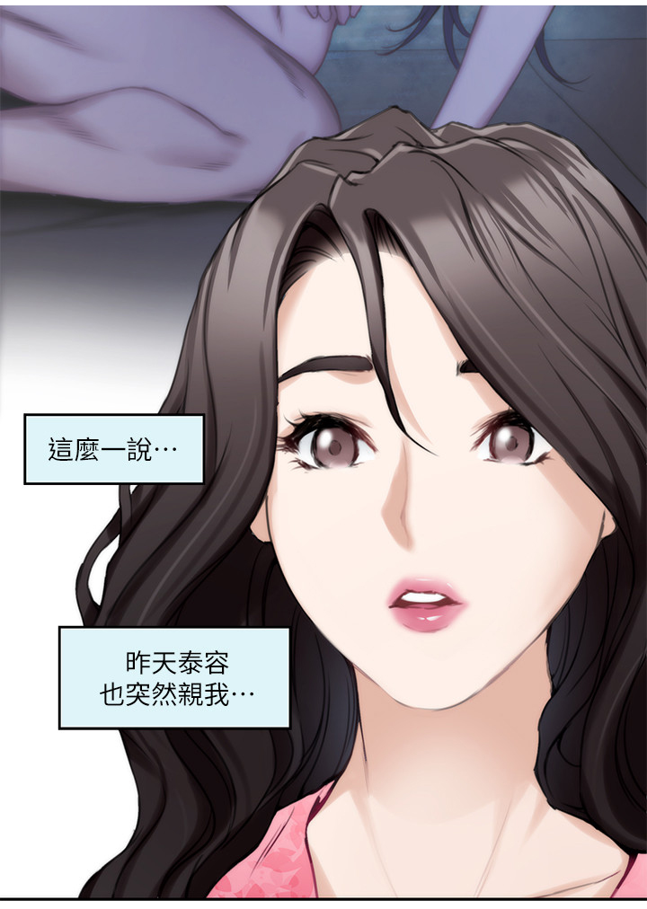 印泥漫画,第34章：接吻的感觉喜欢吗3图