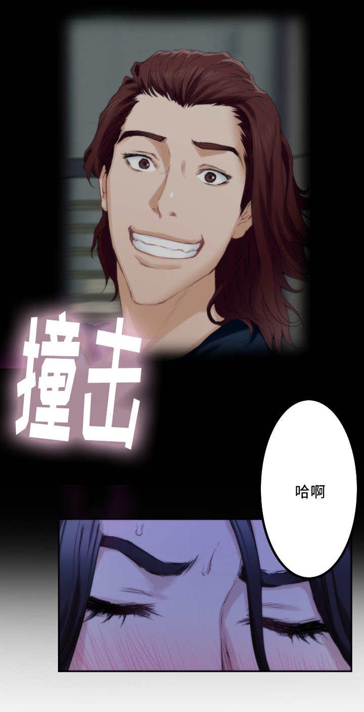 印泥漫画,第32章：野性1图