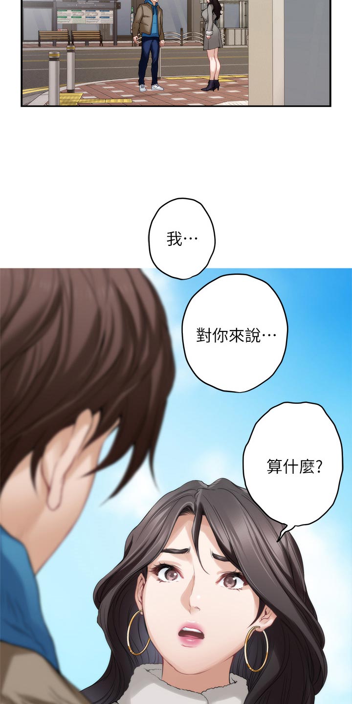 印泥漫画,第97章：急事1图