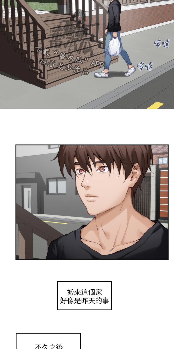 印泥漫画,第118章：把柄4图