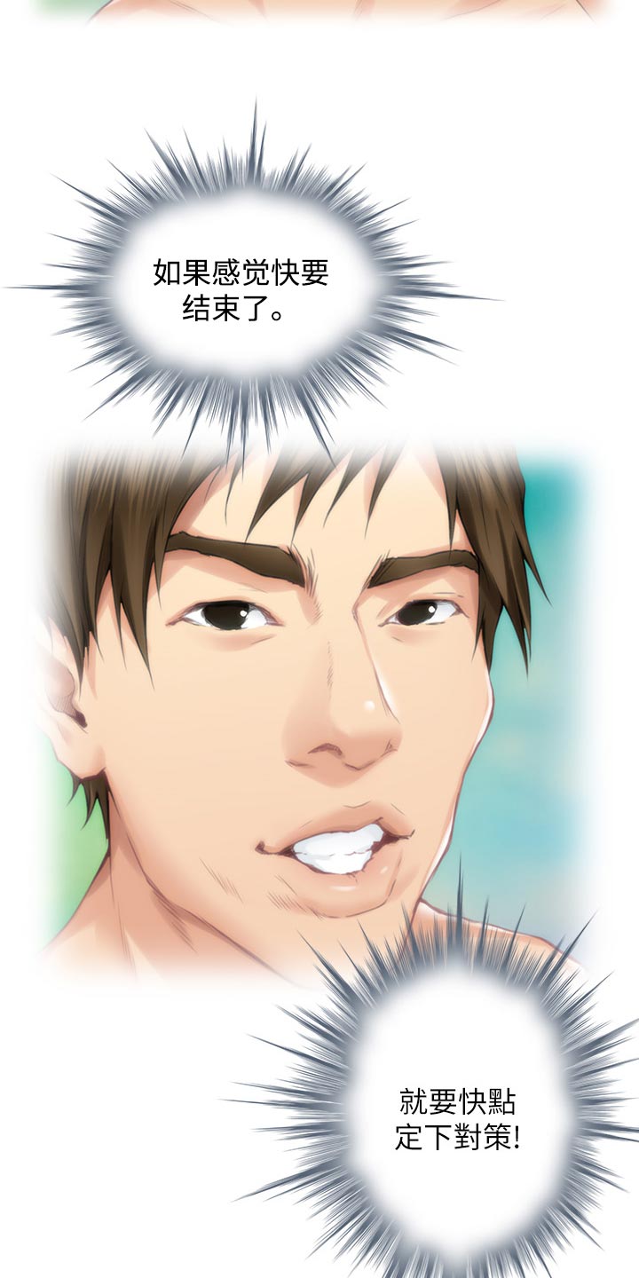 印泥漫画,第111章：今非昔比1图