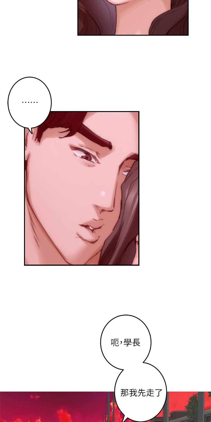 印泥漫画,第140章：离去1图