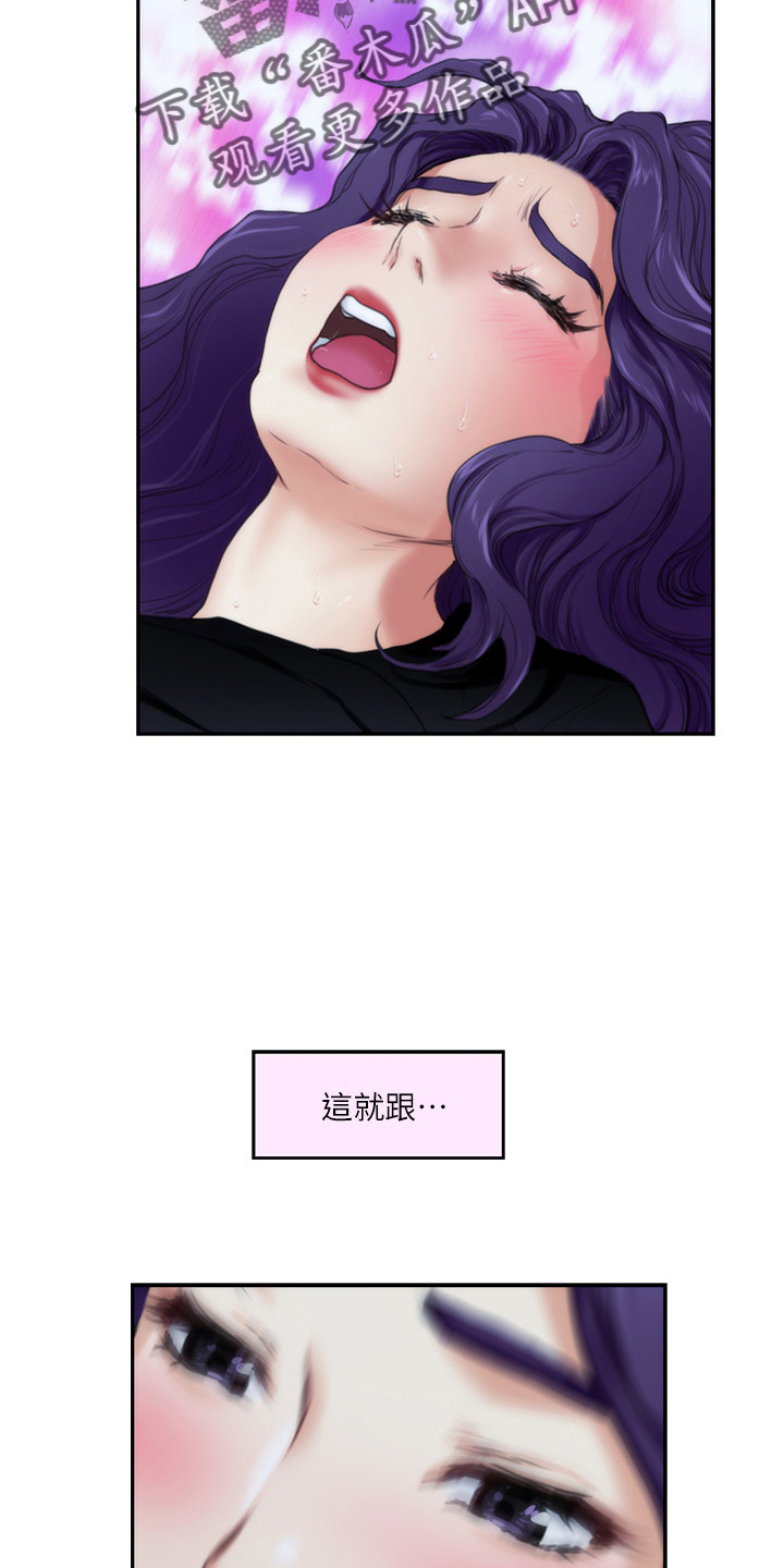 印泥漫画,第166章：提议5图