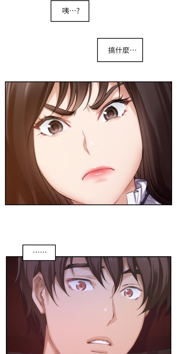 印泥漫画,第101章：回到过去3图