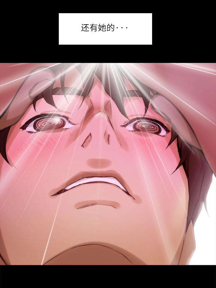 印泥漫画,第17章：先下手为强4图