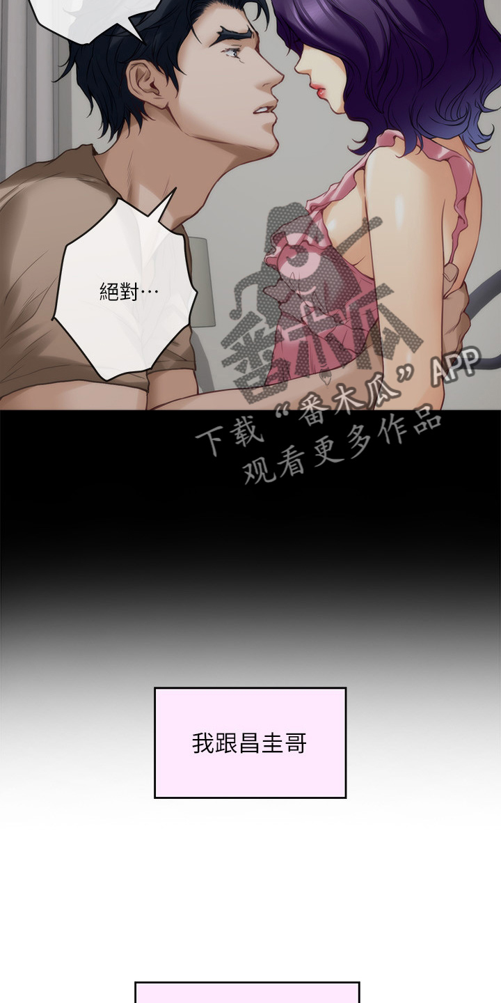印泥加什么印油漫画,第166章：提议2图
