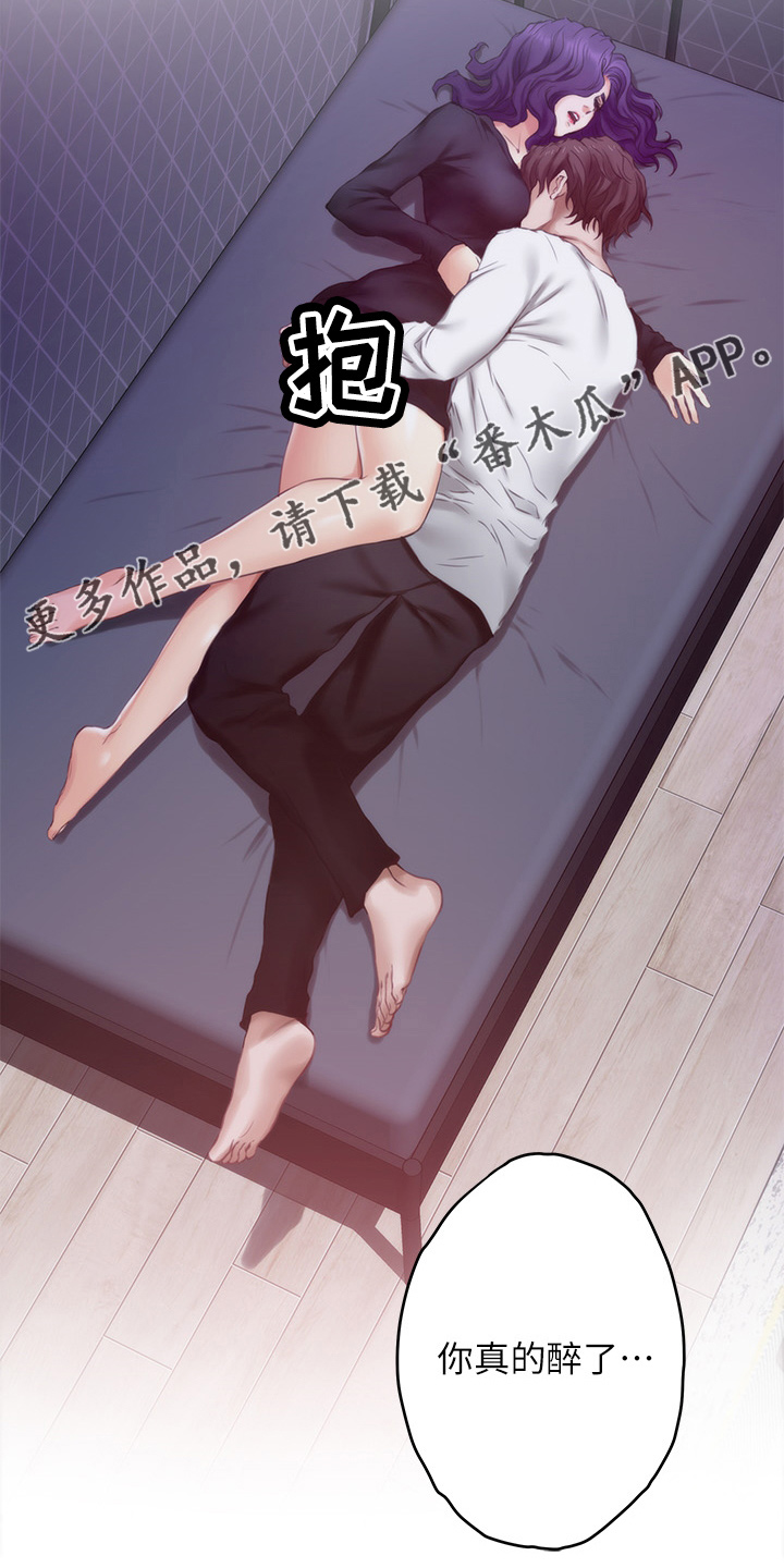 印泥漫画,第165章：对不起1图