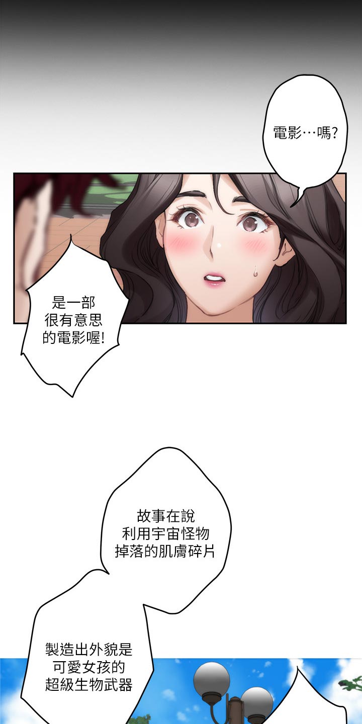 印泥漫画,第151章：不公平1图
