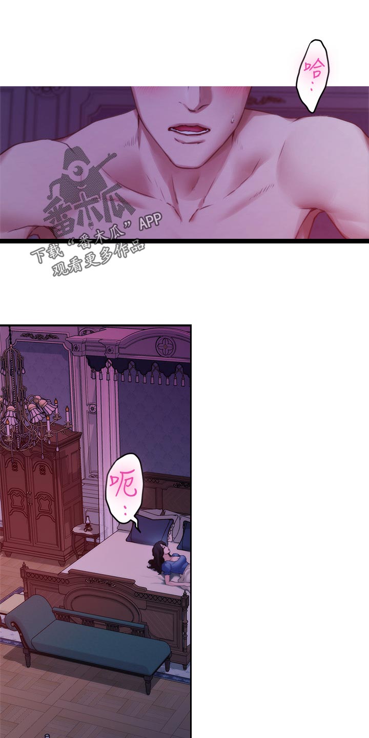 印泥漫画,第158章：压制4图