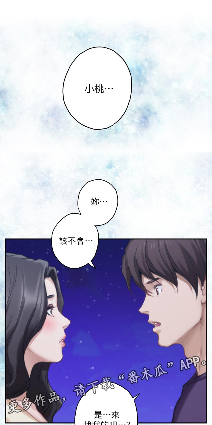 印泥漫画,第88章：嫉妒心1图