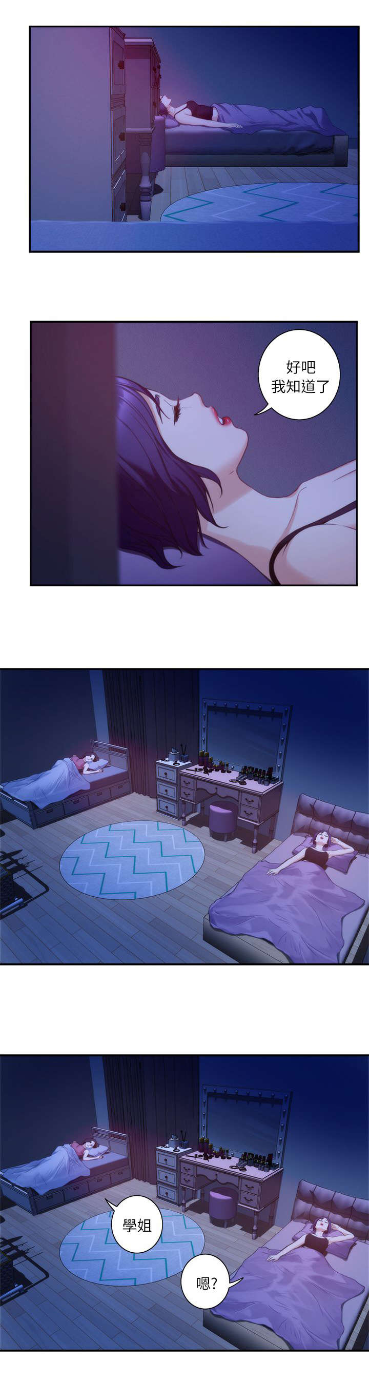 印泥漫画,第24章：过去2图