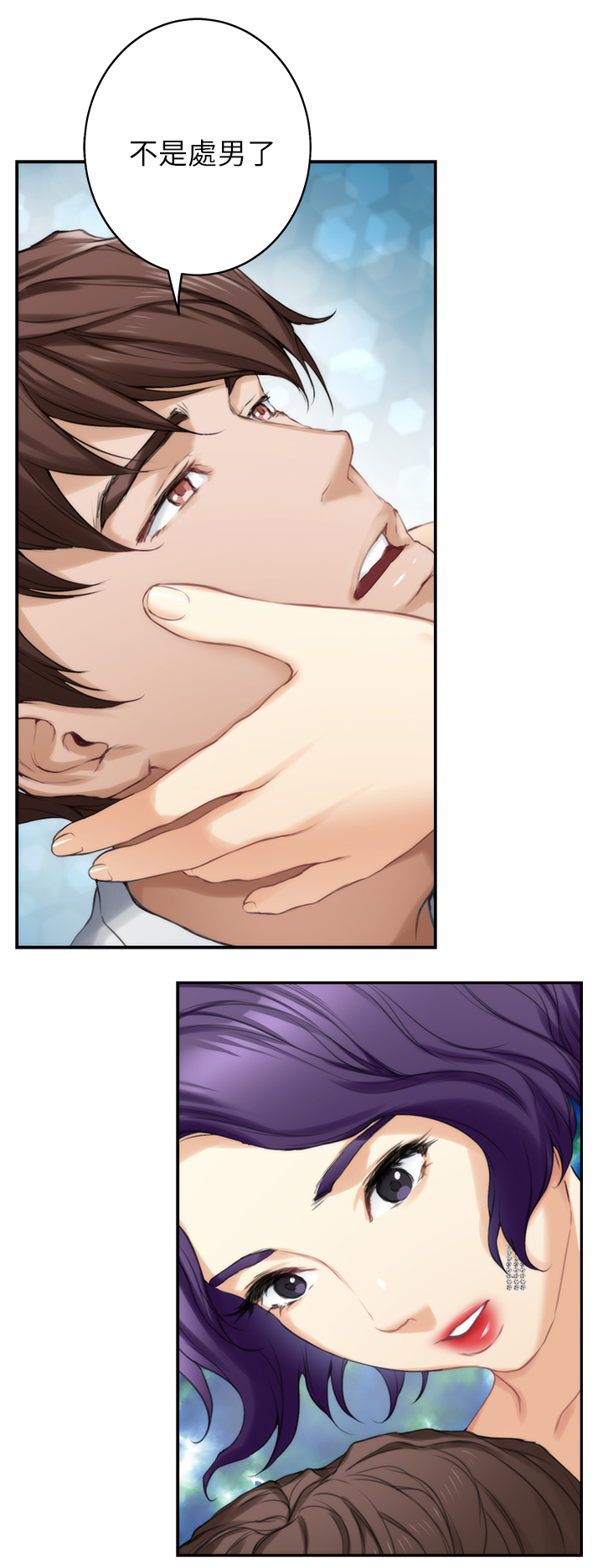 印泥漫画,第40章：两个人的秘密4图