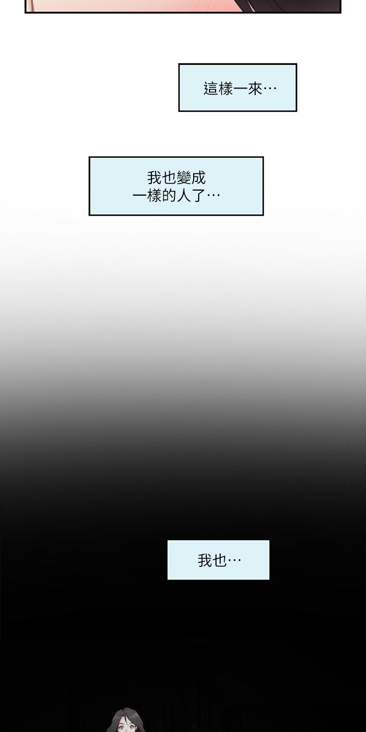 印泥漫画,第149章：似曾相识2图