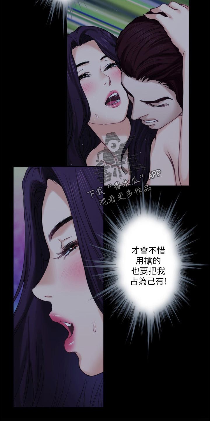 印泥漫画,第87章：另眼相看2图