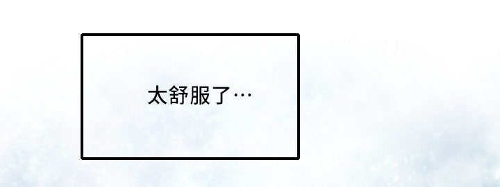 印泥漫画,第32章：野性2图