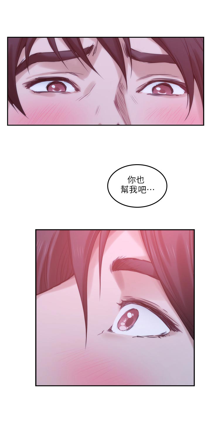 印泥漫画,第86章：醒悟1图