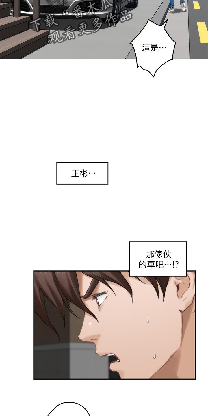 印泥漫画,第169章：大坏蛋4图