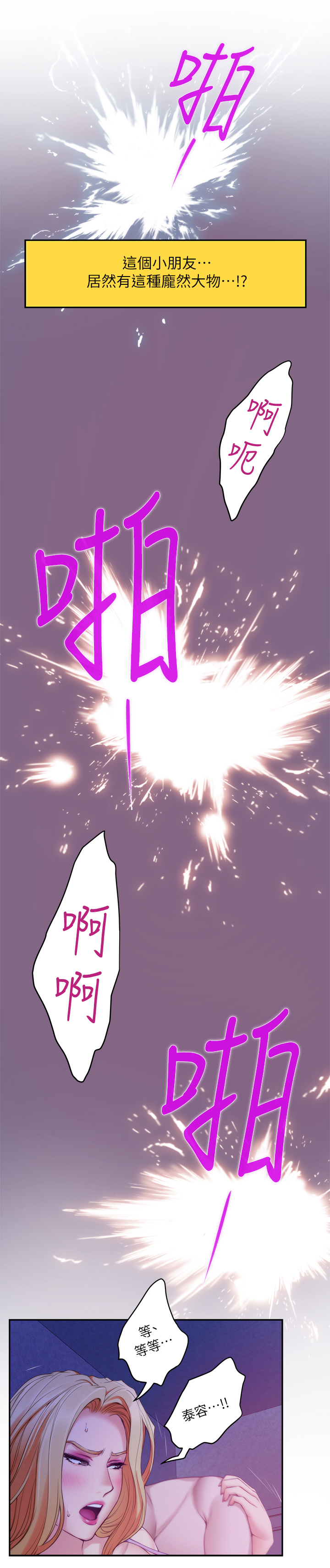 印泥漫画,第63章：光明的世界2图