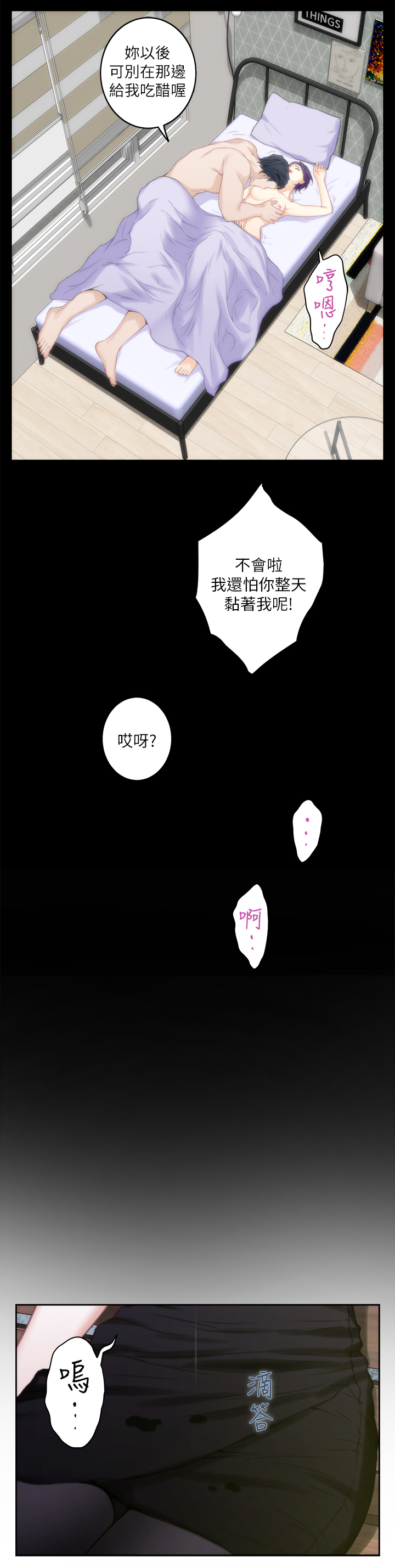 印泥漫画,第37章：偶遇2图