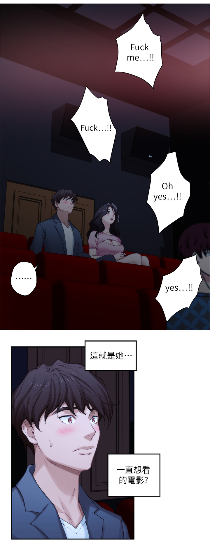 印泥漫画,第48章：最喜欢的电影2图