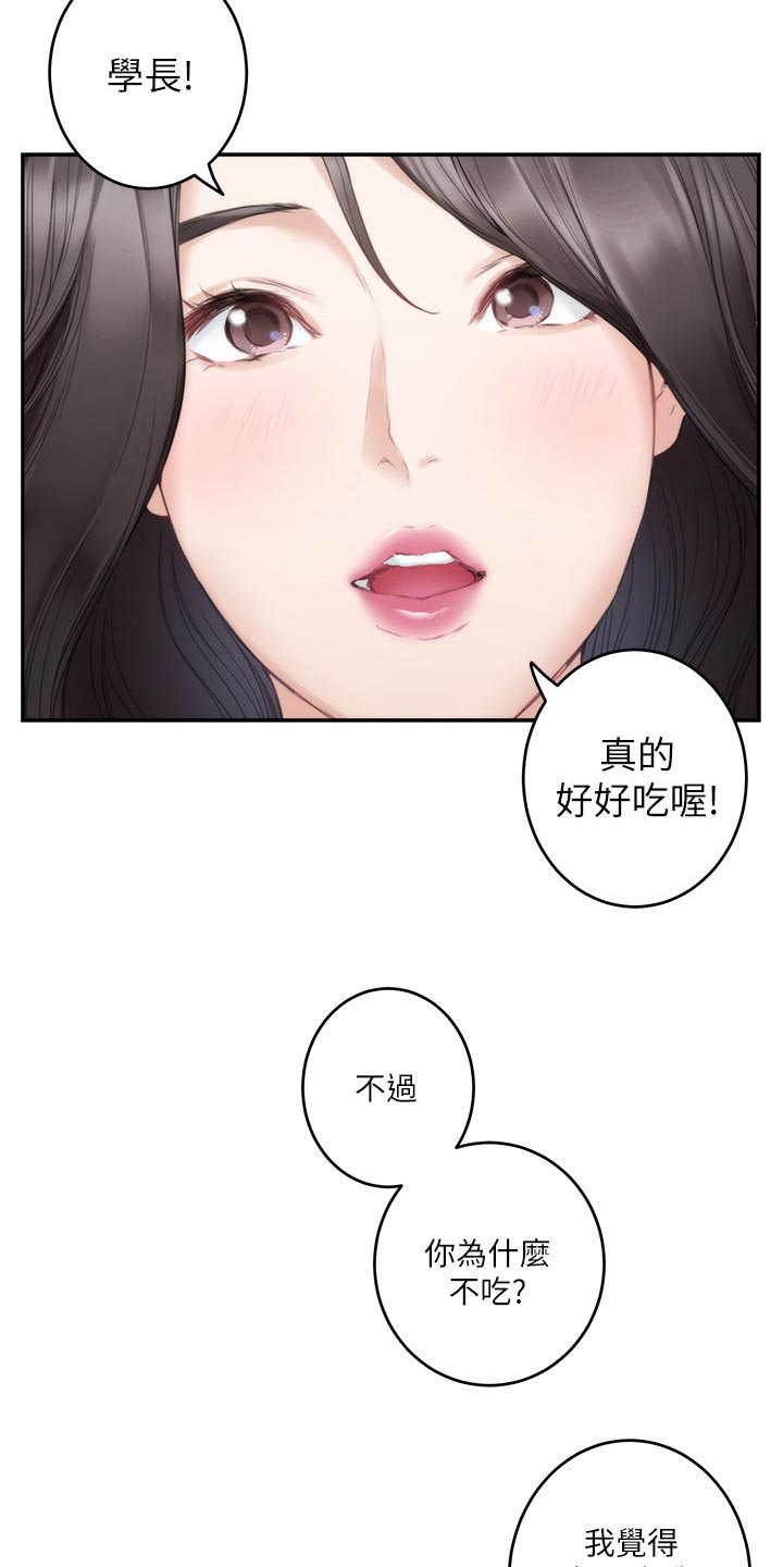 印泥漫画,第136章：绝招2图