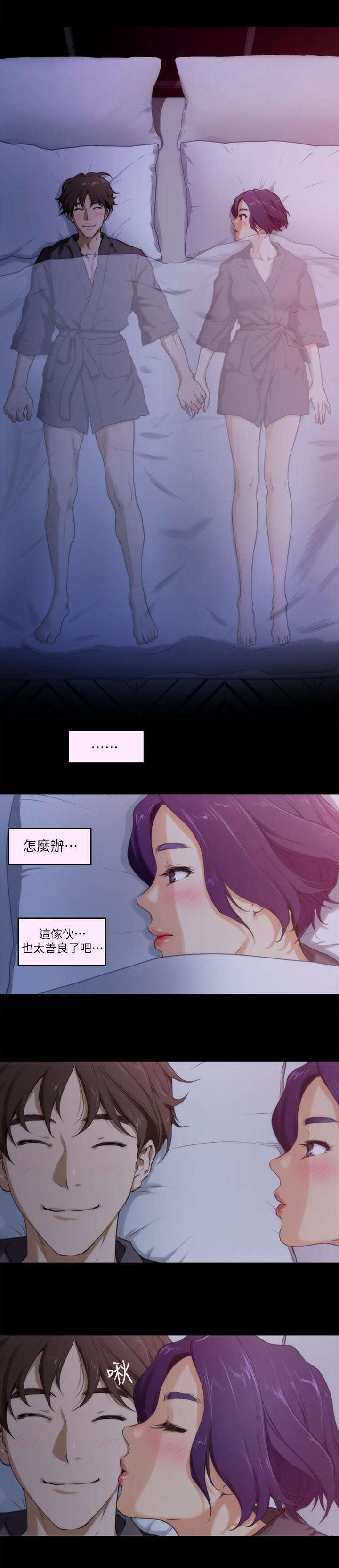 印泥漫画,第9章：同意2图