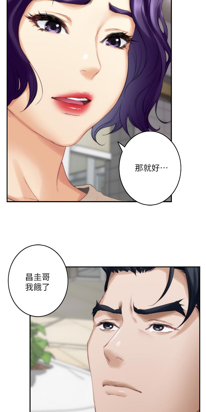 印泥漫画,第93章：我相信你5图