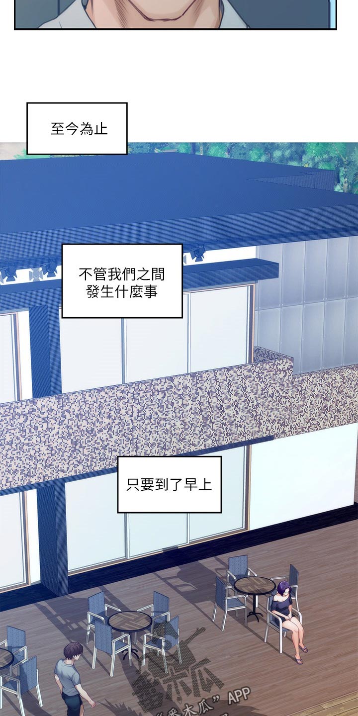 印泥漫画,第126章：厚脸皮2图