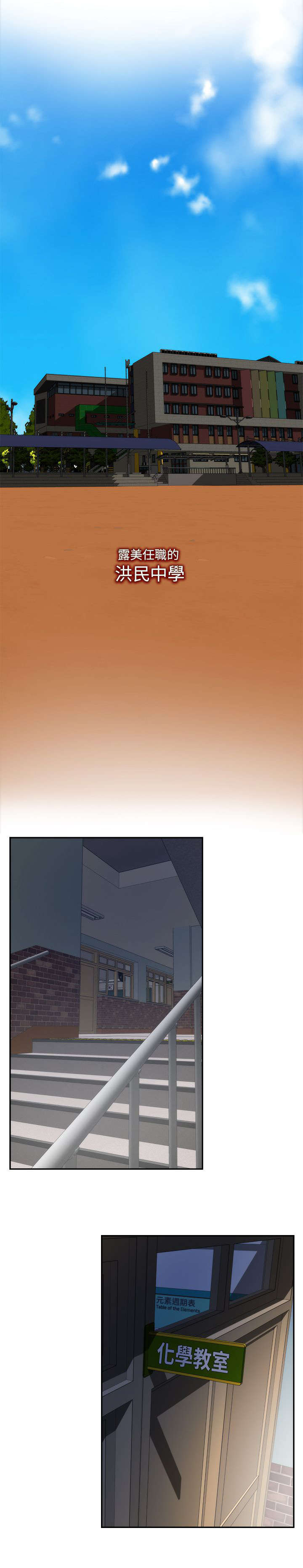 印泥漫画,第26章：下课了4图