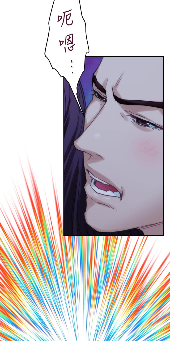 印泥漫画,第84章：追寻1图