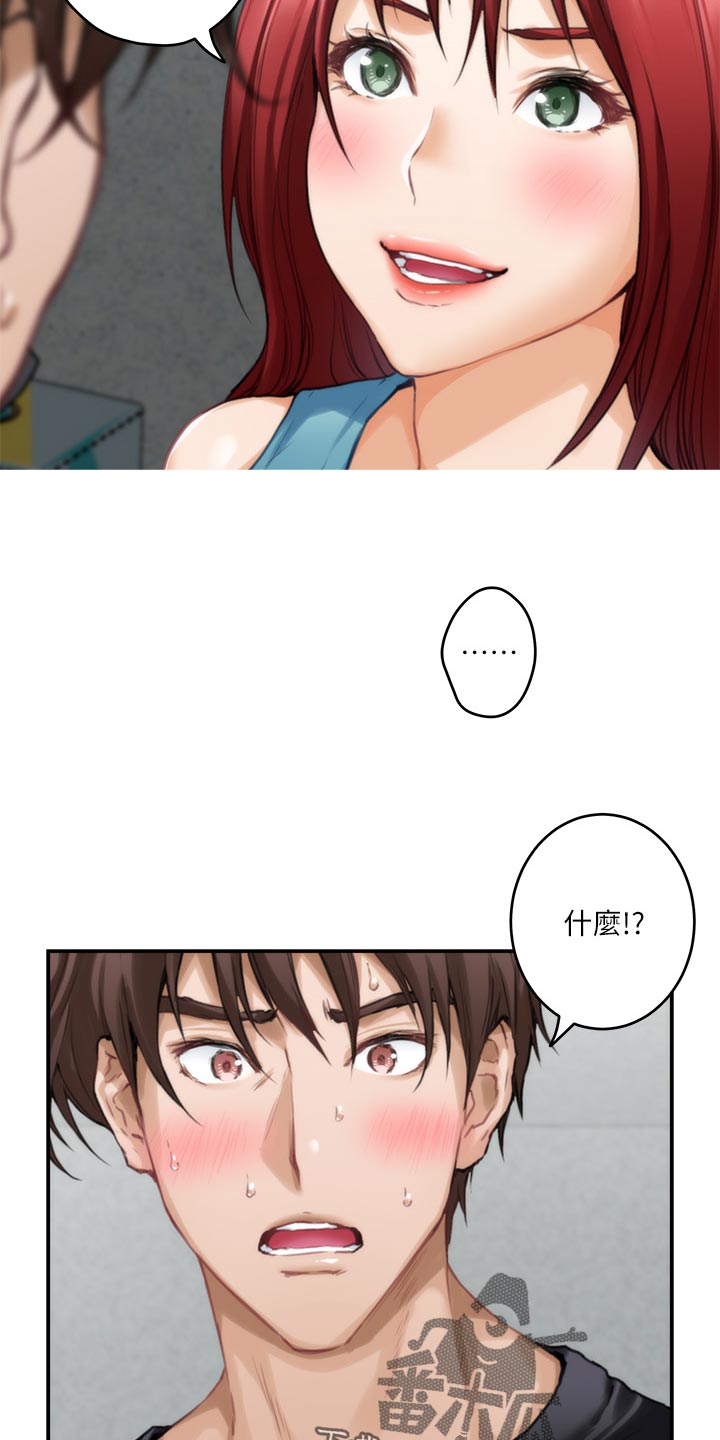 印泥漫画,第120章：甜头4图