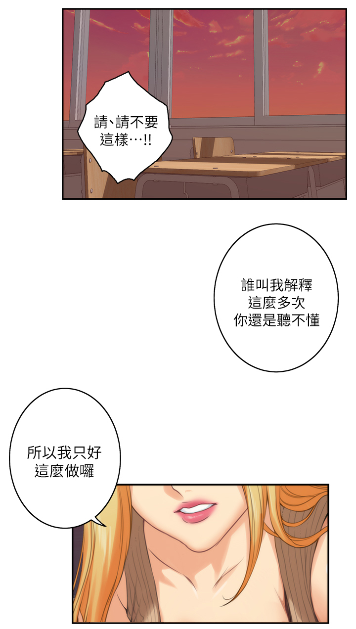 印泥漫画,第44章：情景剧2图