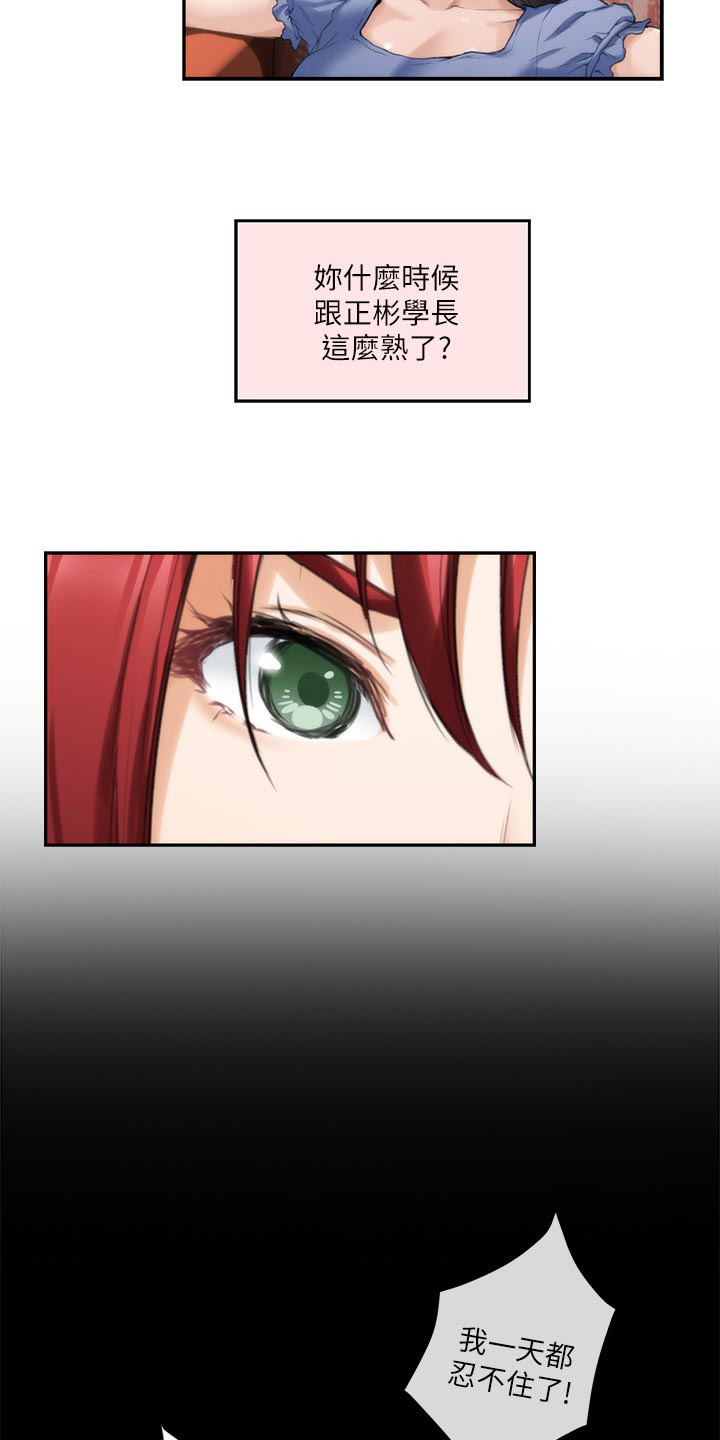 印泥漫画,第151章：不公平4图