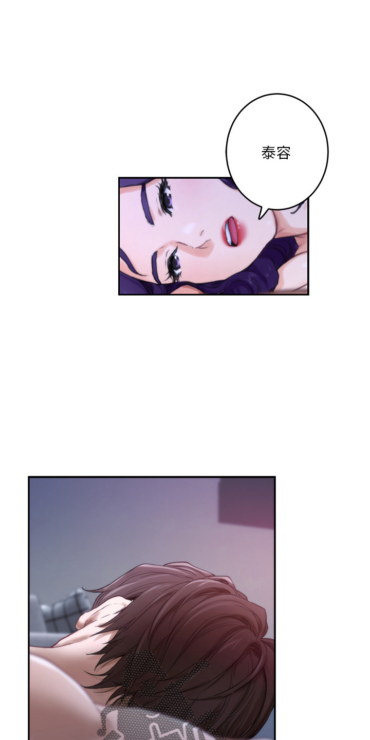 印泥漫画,第166章：提议5图