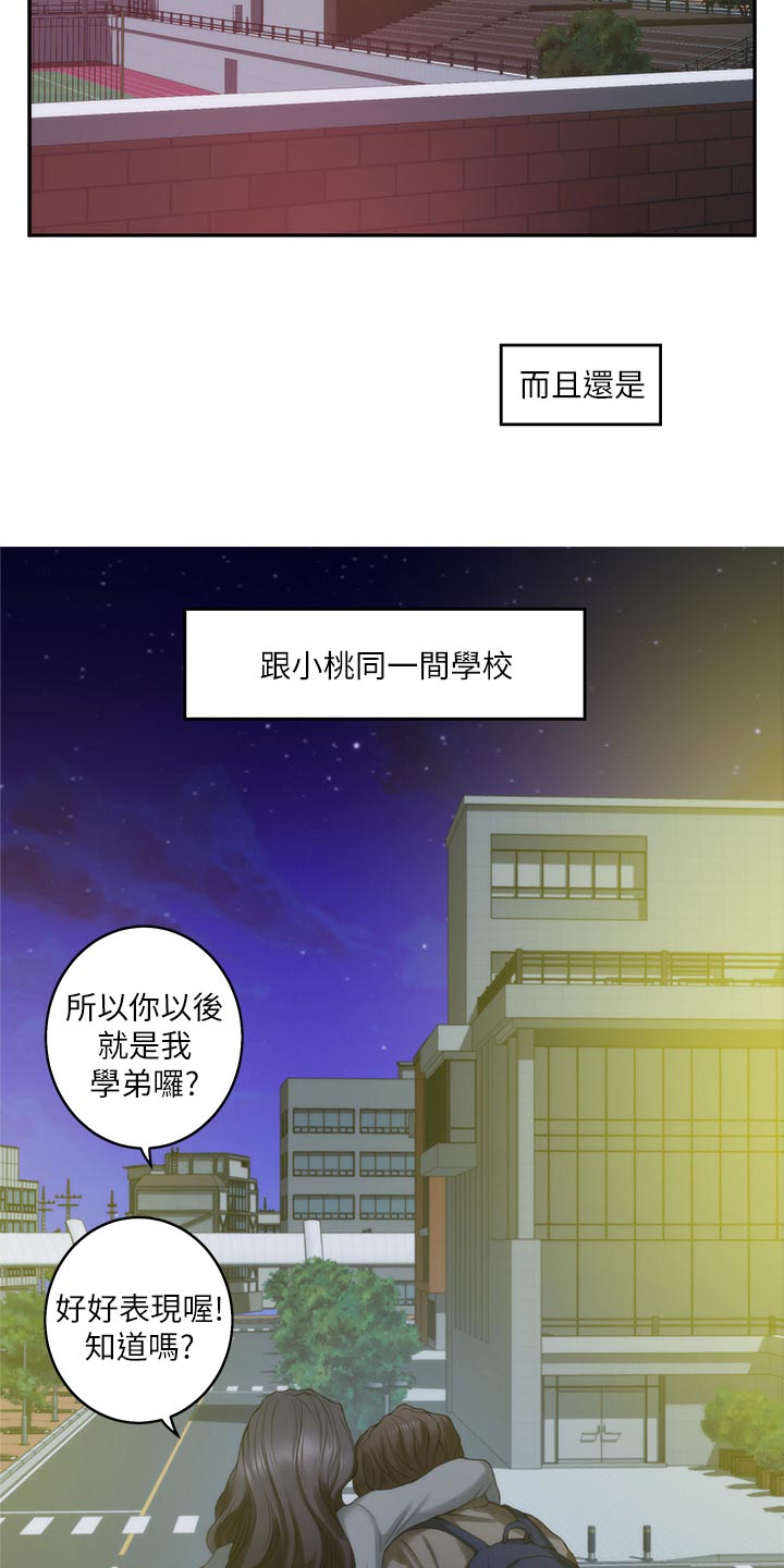 印泥漫画,第95章：超常发挥2图