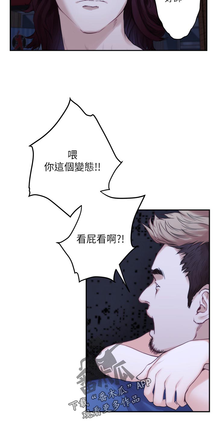 印泥漫画,第83章：梦话3图